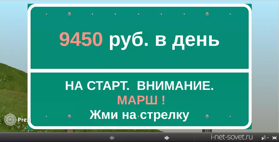 Полезные сайты, которые принесут вам доход 9450 руб. в день
